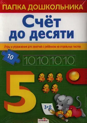 Логика. Счет до 10 — 2320454 — 1