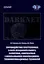 Противодействие преступлениям в сфере незаконного оборота наркотиков, совершаемым с использованием информационно-телекоммуникационных технологий. Учебное пособие — 3009343 — 1