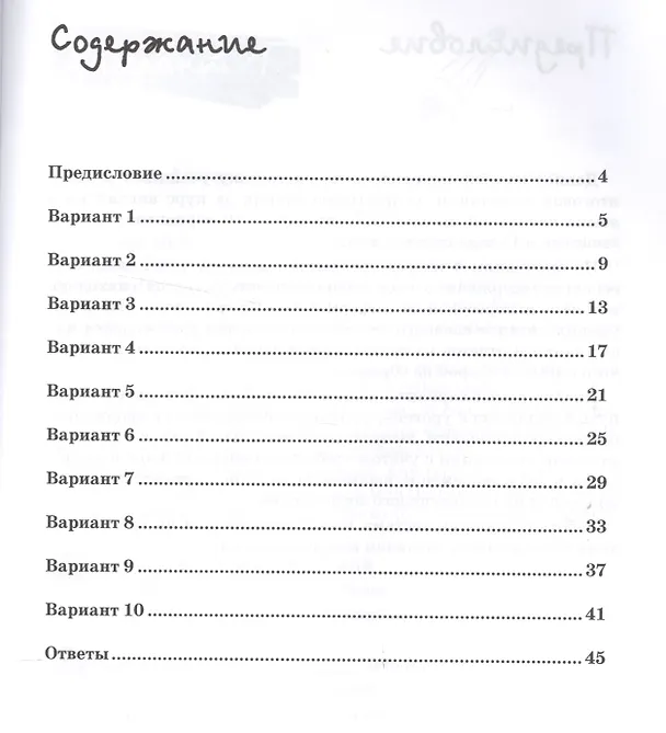 Книга Английский язык:итогов.аттестация:4 кл.:чтение (Валерий Степанов) — 2