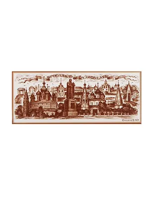 Магнит Ярославль (02-7BR-27) 2480488