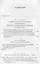 Славяно-русские древности в «Слове о полку Игореве» и «небесное» государство Платона — 2647709 — 2