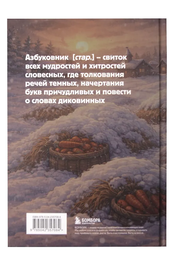 Книга для записей в линейку "Азбуковник. Дедлайн", А5, 64 листа 3150380 — 6