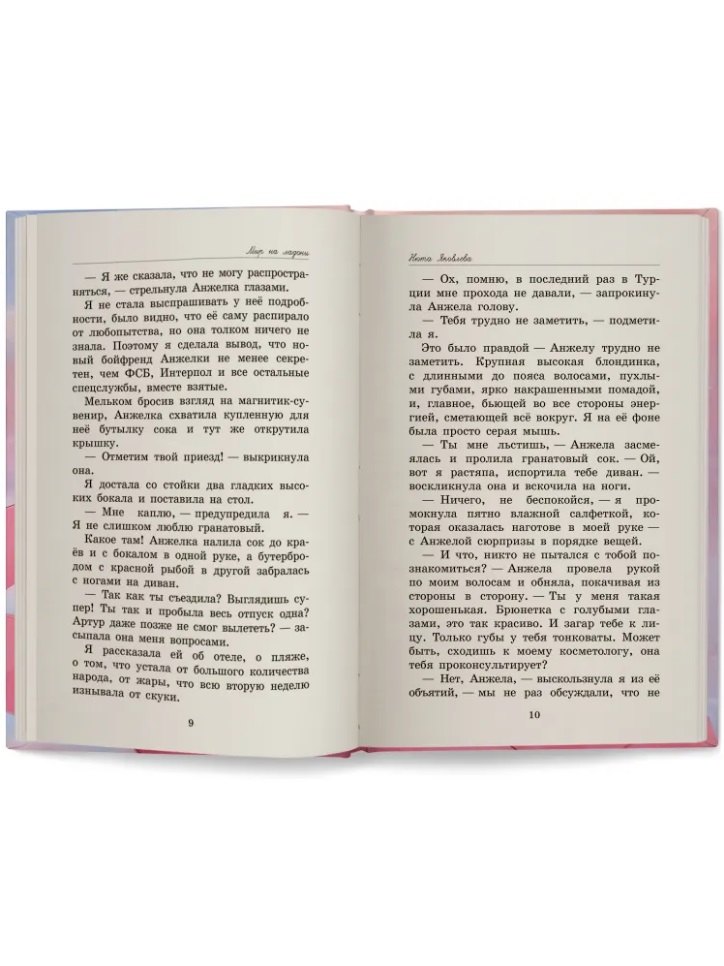Изображение бумажной книги