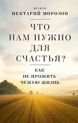 Бог есть любовь: духовная психология