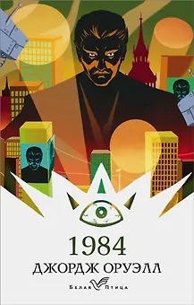 1984