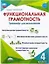 Функциональная грамотность. 4 класс. Тренажёр для школьников — 2946788 — 1