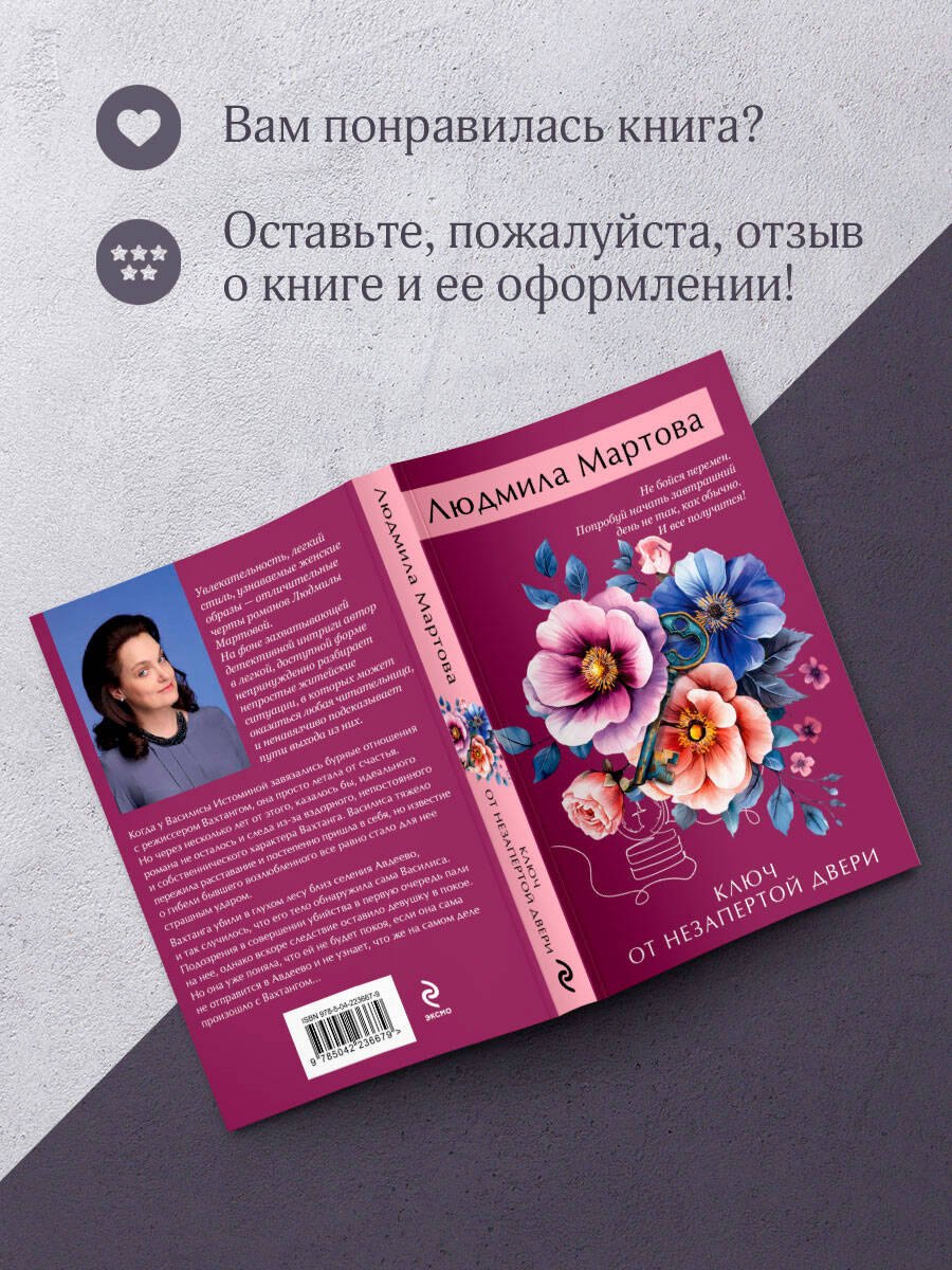 Изображение бумажной книги