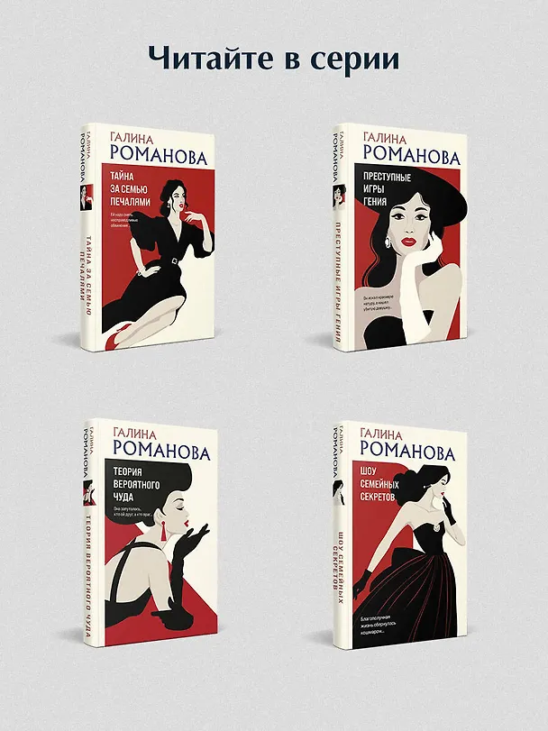 Книга Полезный третий лишний (Галина Романова) — 10