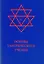 Основы тантрического учения (м) — 2598310 — 1