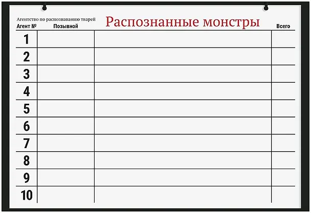 Настольная игра: Монстр-АРТ 3045668 — 11