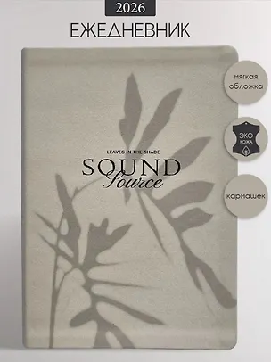 Ежедневник дат. 2026г. А5 176л 140x200 мм "Shadow" серый, иск.кожа, интегр.переплет, тонир.блок, карман, шелкография, цвет.обрез, 2 ляссе, скругл.углы 3116456