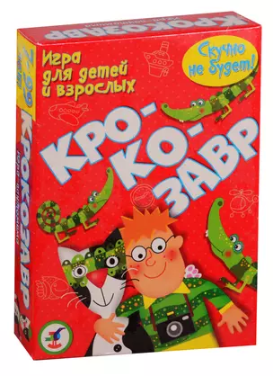 Карточные игры. Крокозавр — 2762347 — 1