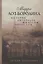 Мирра Лот-Бородина. Историк, литератор, философ, богослов — 2815830 — 1