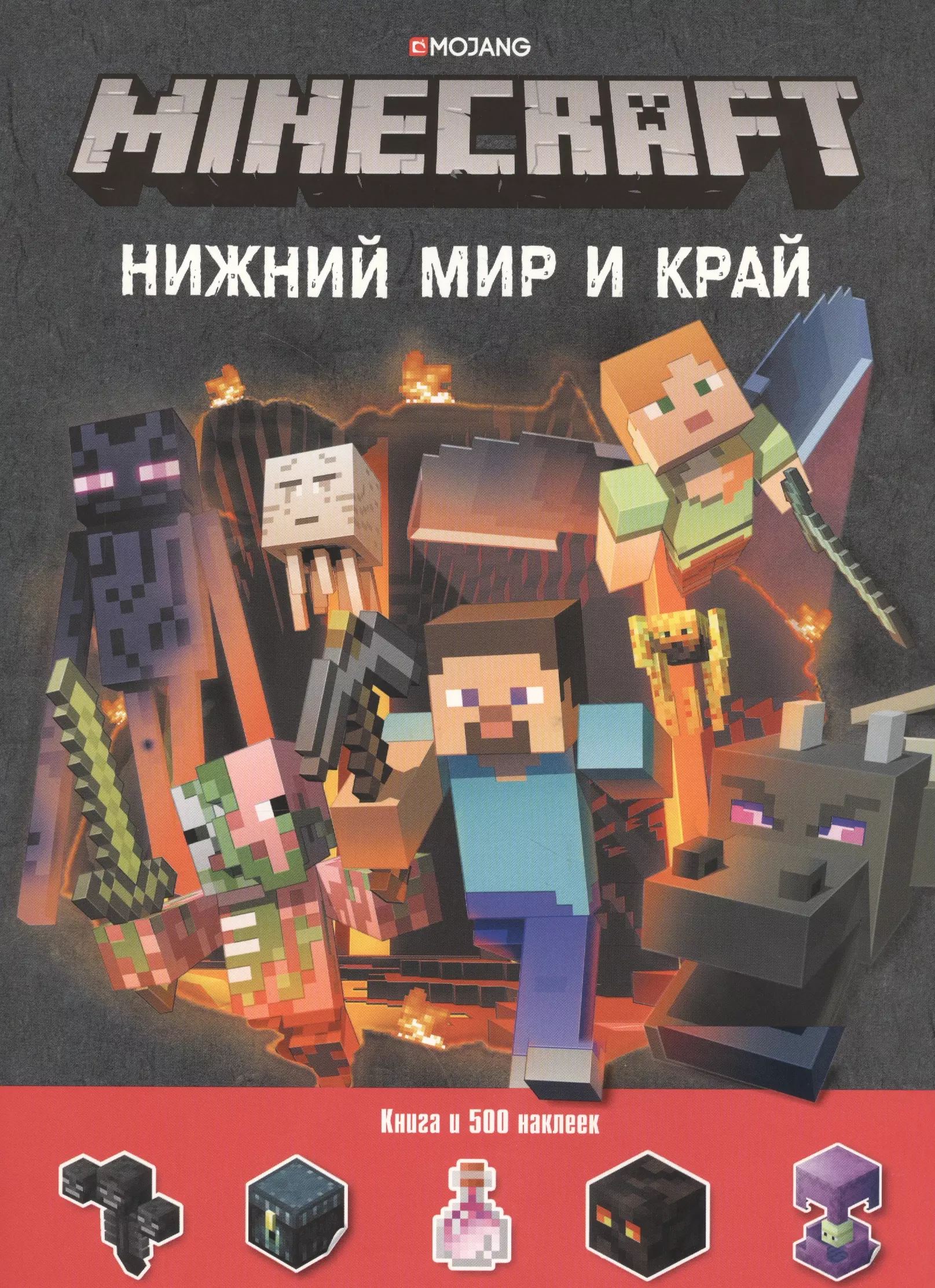 None Нижний Мир и Край. Minecraft.