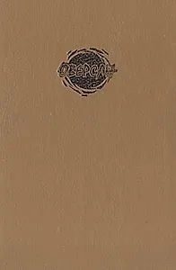 Грех межзвездный