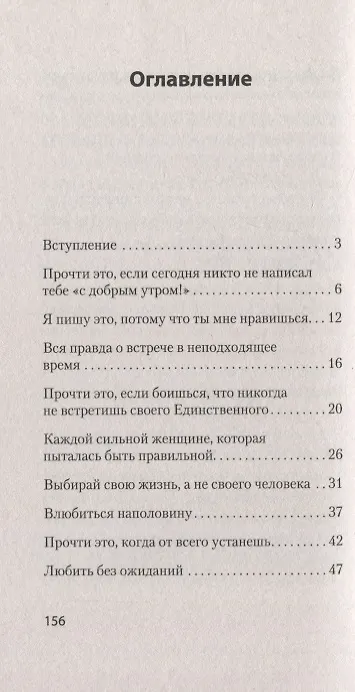 Книга Я отпускаю тебя. Любовь без ожиданий (#экопокет) (Хайди Прибе) — 4
