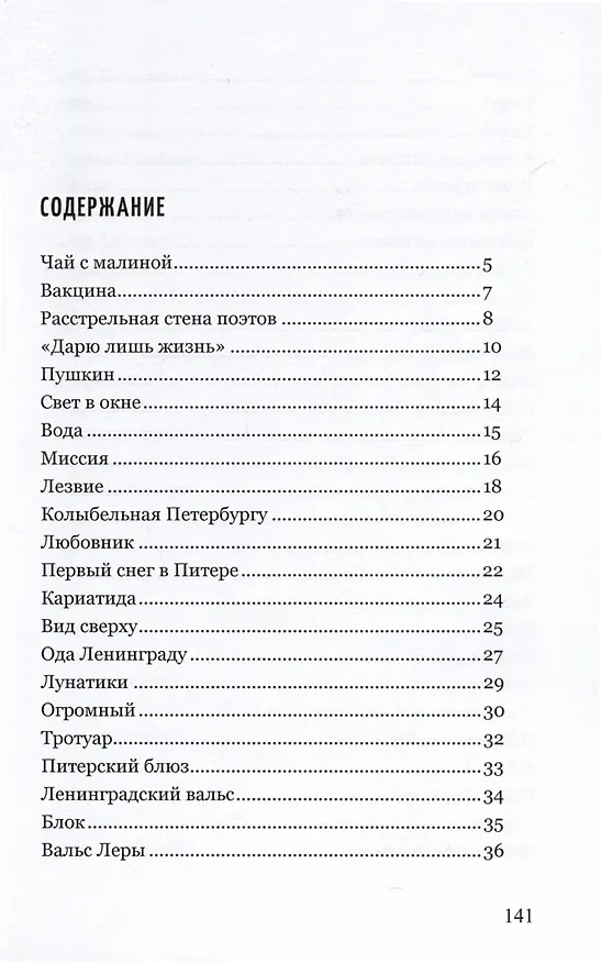 Книга Парадиз (Евгения Бильченко) — 2