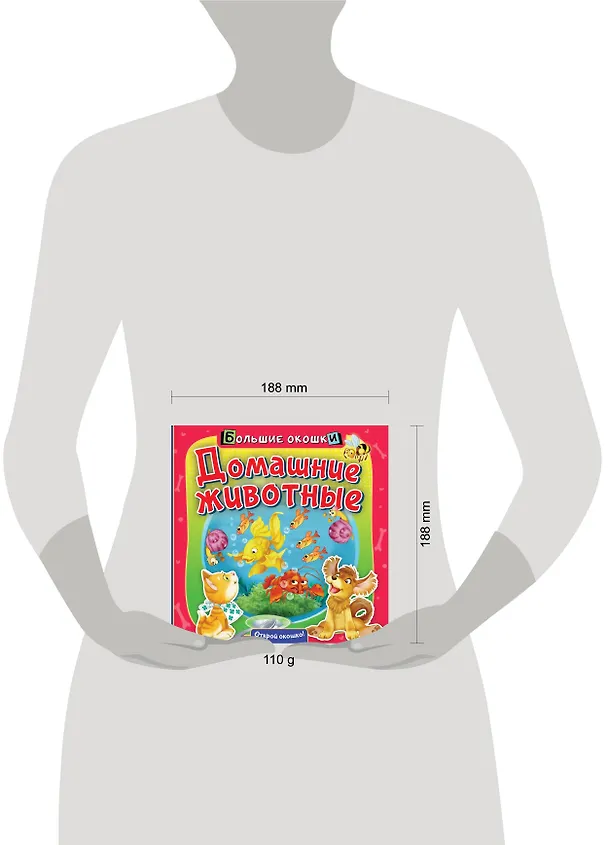 Книга Домашние животные (Нина Пикулева) — 7