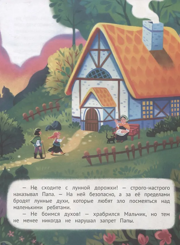 Книга Бабушка, я скучаю! (Леля Тарасевич) — 2