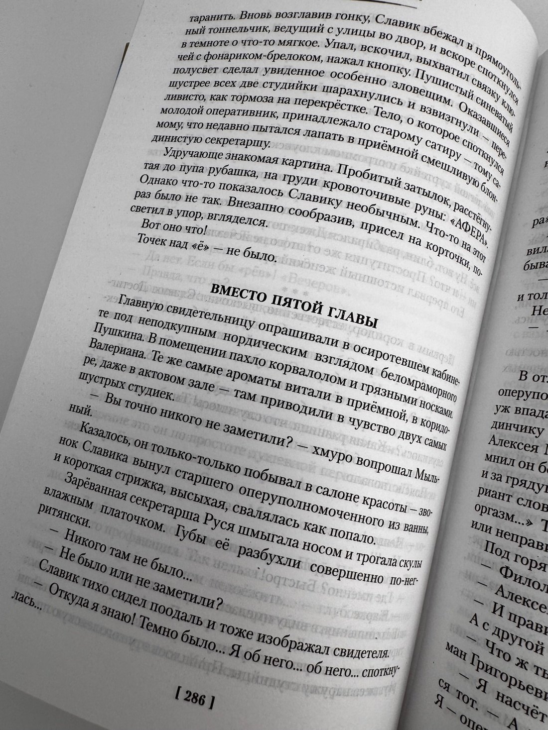 Изображение бумажной книги