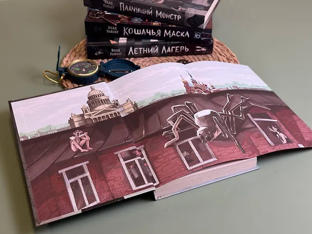 Книга Потусторонний город (Влад Райбер) — 14