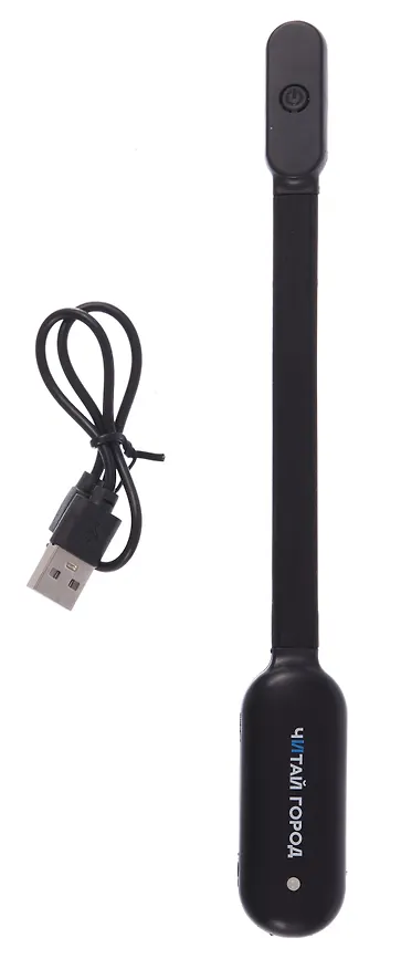 Мини-лампа LED для чтения, черная, micro USB, Читай-город 3111178 — 2