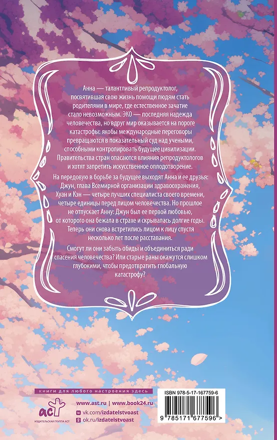 Книга Четыре единицы (Елизавета Гребешкова) — 2