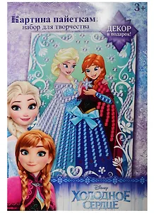 Аппликация пайетками Холодное сердце, 3 цвета пайеток, бантик, А4