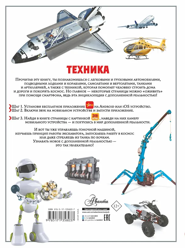 Книга Техника (Борис Проказов) — 2