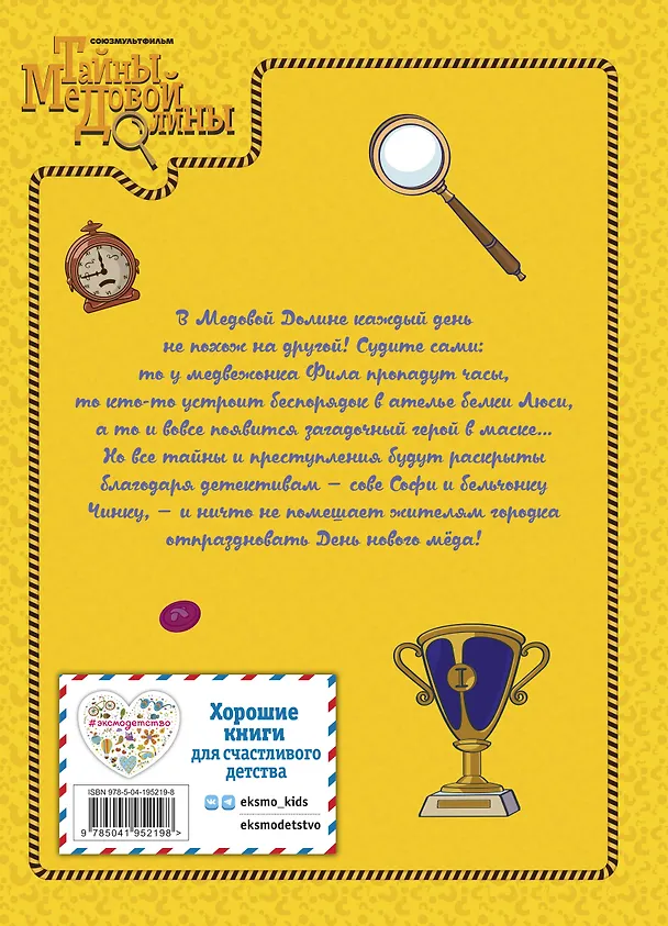 Книга Весёлые истории (Екатерина Каграманова) — 2