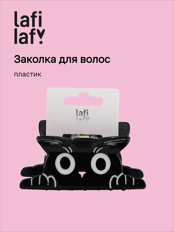Заколка «Мордочка котика», пластик, Lafilaf 3104676 — 1