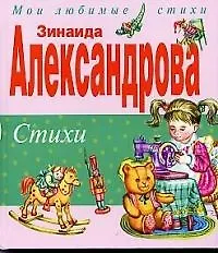 Стихи
