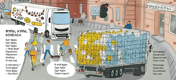 Книга Машинки-помощники (Маша Рупасова) — 4