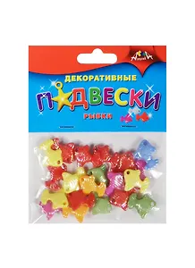 Материалы для творчества Декоративные подвески Рыбки (С2904-01) (3+) (упаковка)