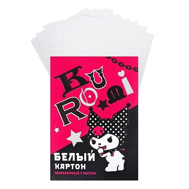 Картон белый 7 листов А4 "Kuromi" мелованный 3047402 — 3
