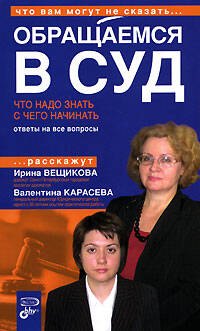 

Обращаемся в суд. Что надо знать. С чего начинать