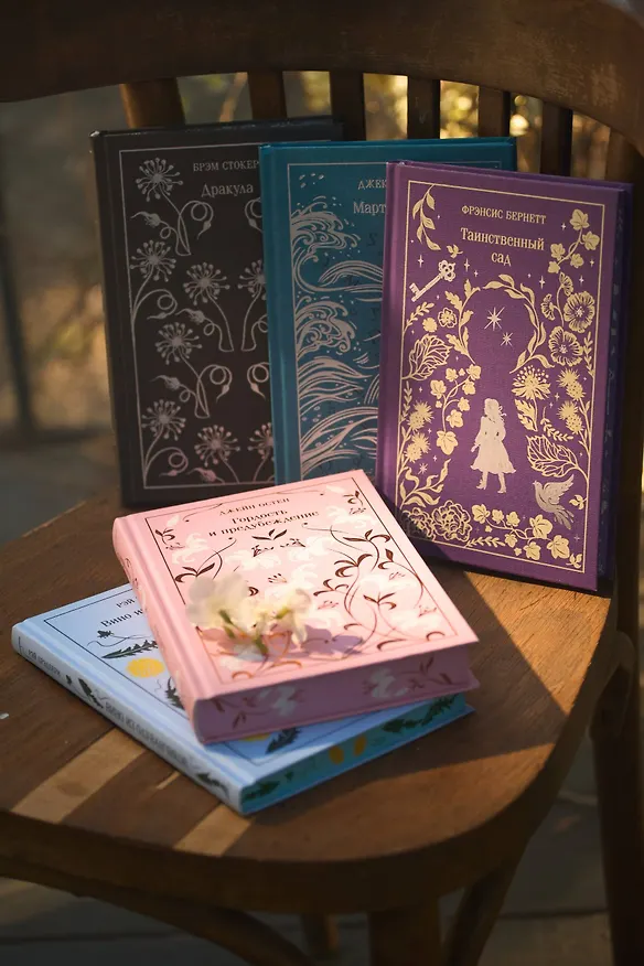 Книга Таинственный сад (Фрэнсис Элиза Ходжсон Бёрнетт) — 12