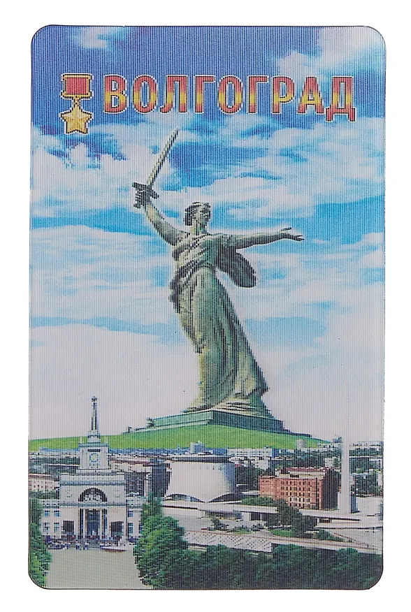 Магнит 3D Волгоград Родина-мать Коллаж (винил) (028-80K11) 3099538 — 1