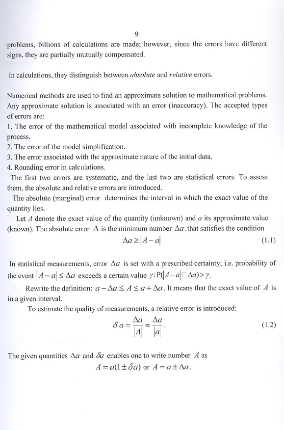 Книга Computational mathematics. Tutorial / Вычислительная математика. Учебное пособие (Роман Дзержинский) — 6