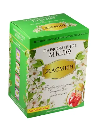 Набор для творчества Каррас Детский набор для приготовления мыла Парфюмерное мыло Жасмин 2511792