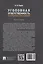 Уголовная ответственность за ятрогенные преступления: монография — 3079236 — 2