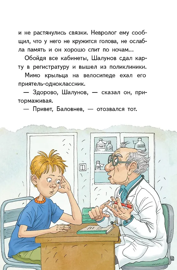 Книга Нарочно не придумаешь! (Виктория Ледерман) — 9