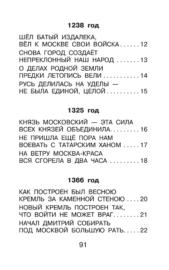 Книга Наша древняя столица (Наталья Кончаловская) — 10
