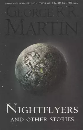 Nightflyers and Other Stories (м) Martin — 2666566 — 1