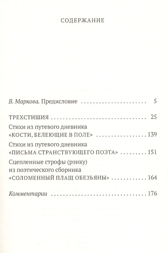 Книга Праздник осенней луны () — 2