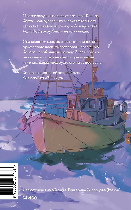 Книга Ничуть не влюблены (Ш. У. Фарнсуорт) — 2