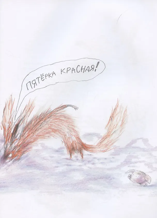 Книга Дед-Надзор (Бьёрн Рервик) — 5