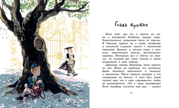 Книга Хранитель острова Паффин (Майкл Морпурго) — 5