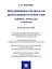 Предпринимательская деятельность в России (понятие, признаки, субъекты): учебное пособие — 3079273 — 1