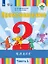 Произношение. 2 класс. Учебник. В 2-х частях. Часть 1 (для слабослышащих и позднооглохших обучающихся) — 2801148 — 1
